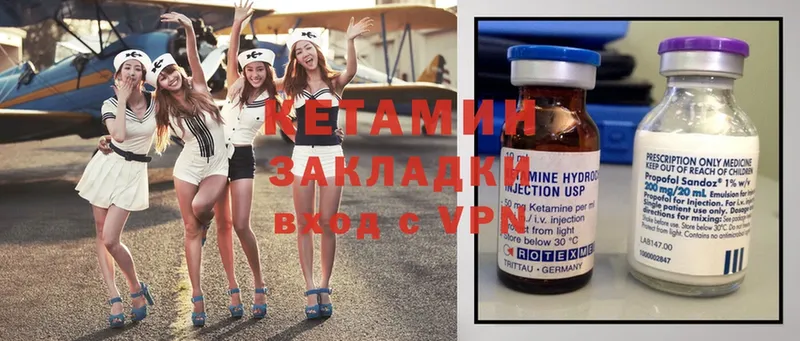 КЕТАМИН ketamine  Короча 