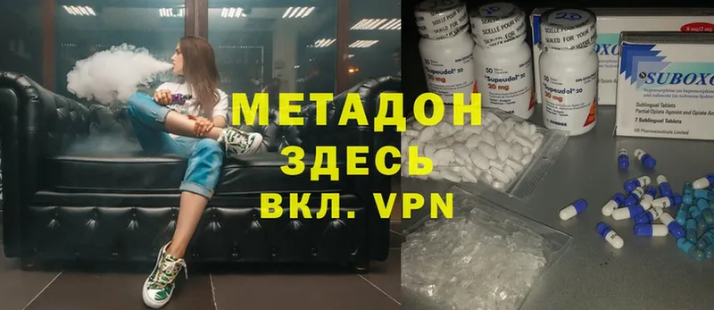 Метадон methadone  Короча 